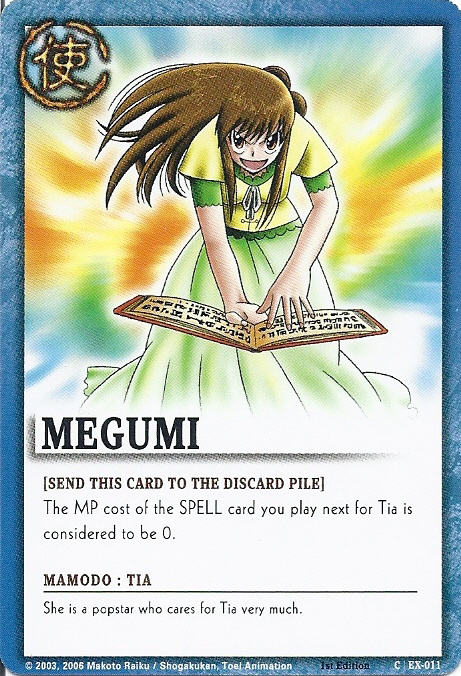 Megumi 011
